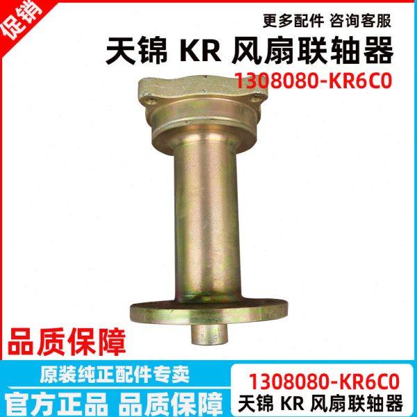 东风天锦KR国六发动机风扇法兰风扇支架风扇联轴器1308080-KR6C0