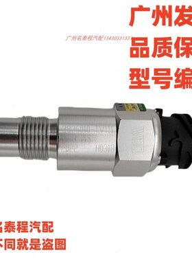 广东质保 适配东风新天龙KL车速里程表传感器3836010-TV111 TV100