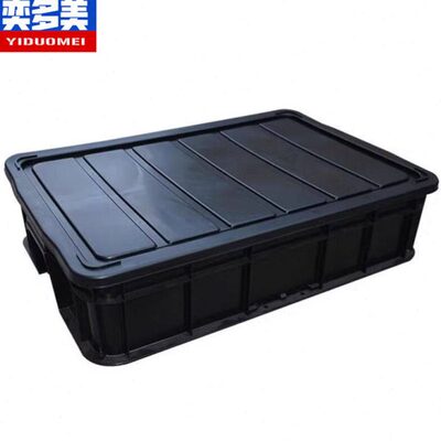 奕多美防静电周转箱620*425*155mm带盖黑色塑料收纳箱电子元件物