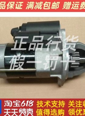 江淮朝柴柴油发动机配件4D115-C3.21.20X起动机马达原厂