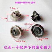 塞子 加湿器 开关 水箱注水口盖子 配件 加湿机