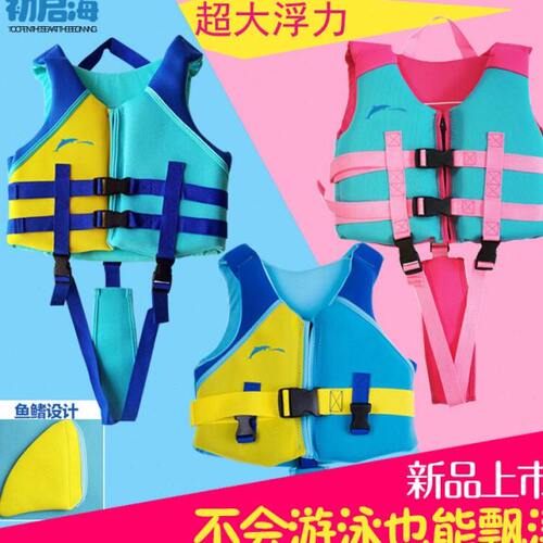儿童救生衣婴儿马甲小孩泡沫浮潜专业游泳装备女童浮力男童浮力衣