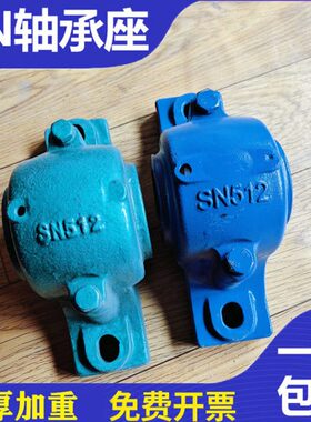 剖分式加重厚国标瓦盒轴承座SN 617 618 619 620 622 624轴壳铸铁