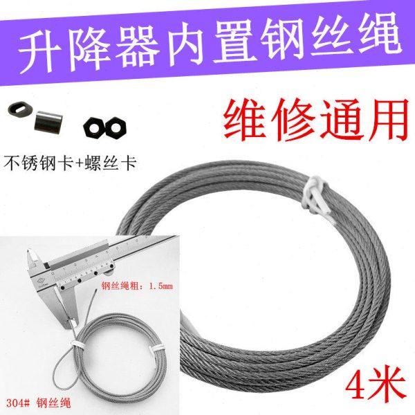 升降晾衣架钢丝绳更换配件手摇阳台手摇器晒衣架绳子升降器钢丝线,家装主材,钢丝绳,淘宝优惠券,粉丝福利购,淘宝优惠卷