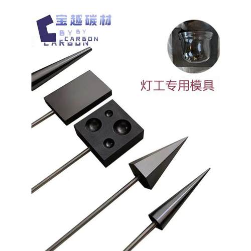 灯工石墨桨板扩孔器玻璃灯工工具热塑玻璃工具石墨头耐高温定制