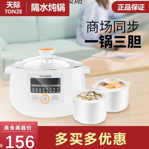 天际全自动电炖锅陶瓷电炖盅煮粥煲汤锅隔水炖锅bb煲燕窝炖盅1.8L