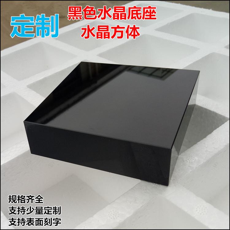 定制黑底座水晶黑方体水晶底座黑色水晶方体黑色玻璃底座