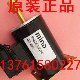 直流牵引电磁铁 MQZ5-15-20C DC24V 无锡市明达电器有限公司