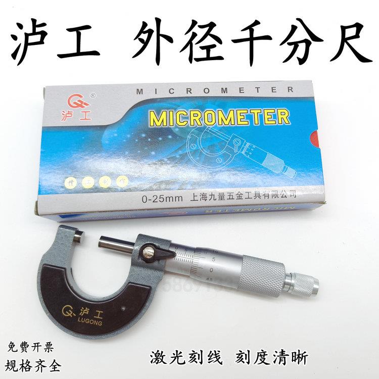 高精度外径千分尺电子数显壁厚测厚仪厚度螺旋测微器螺纹外经卡尺