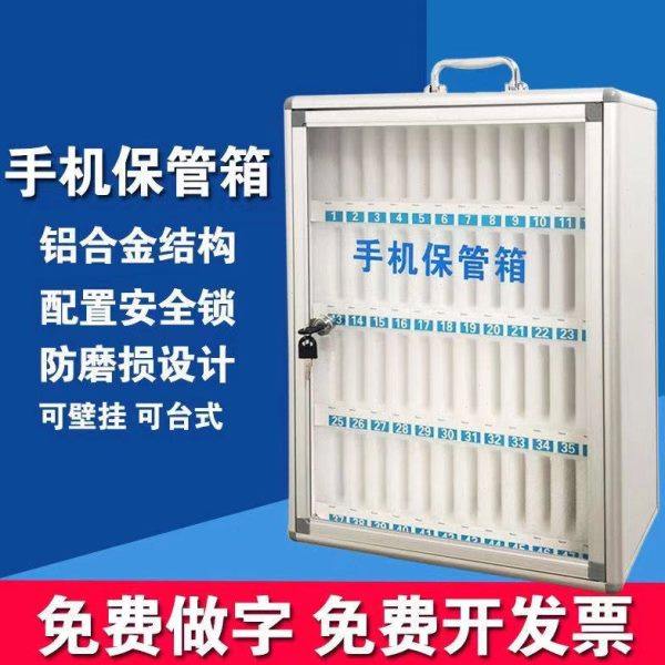手机收纳盒桌面带锁保管箱不锈钢挂墙式工厂学生多格手机柜存放柜,收纳整理,首饰盒,淘宝优惠券,粉丝福利购,淘宝优惠卷