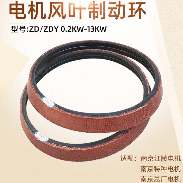 电动葫芦风叶制动环  南京锥形电机刹车环ZD0.2-13KW外刹摩擦皮,五金/工具,电机配件,淘宝优惠券,粉丝福利购,淘宝优惠卷