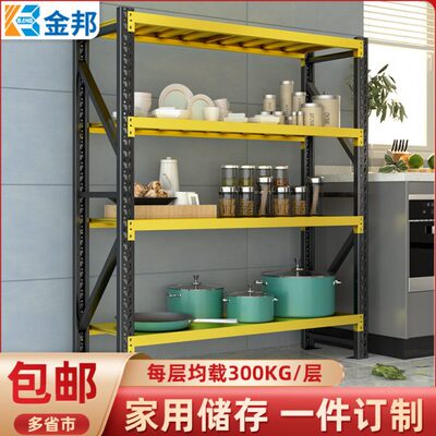 金邦货架置物架多层快递仓储仓库重型货架家用储藏室地下室铁架子