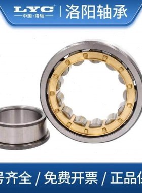 LYC洛阳圆柱滚子轴承 RNU 2316 2317 2318 2319 2320 2321 2322EM