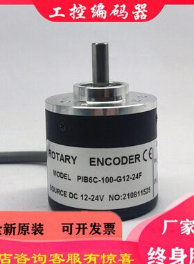 PIB6C-100-G12-24F编码器ZQT-100-G12-24F全新BT12-100P-G12-24F