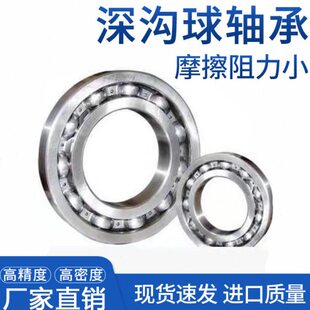 深沟球轴承 6021 6022 6024 6026 6028 6030 6032 6034 6036 6038