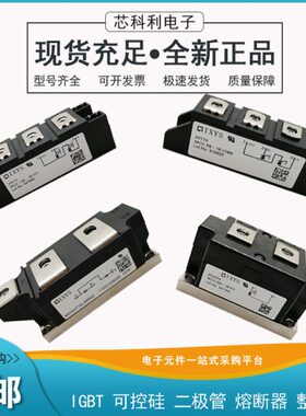 MDD26-16N1B MDD26-08N1B MDD26-12N1B MDD26-14N1B IXYS二极管