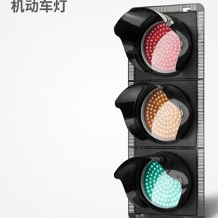 KOVY科维红绿信号灯 300型红圆/黄圆/绿圆 机动车信号灯路障闪灯