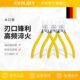 斜口钳水口钳剪钳电工专用模型高达剪线工业级薄刃偏口钳子斜嘴钳