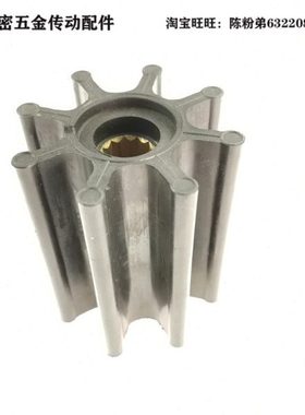 船舷船用海水泵冷却泵柔性橡胶弹性叶轮 17018-0001/K1103