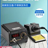 智能数显937D恒温电烙铁金属发热芯全铜变压器60W焊台维修焊接台1