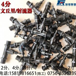 4分 臭氧射流器水汽混合器文丘里射流器游泳池射流器纯净水厂射流