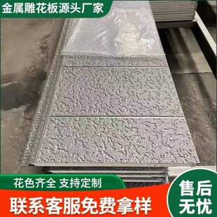 金属雕花板外墙保温装饰一体板镂空轻钢别墅岗亭防火阻燃隔热板材