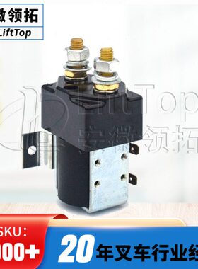 SW80直流接触器ZJW100A诺力中力电动托盘堆垛车电动叉车配件现货