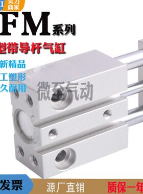 薄型带导杆DFM-63-80-100-12-16-20-25-32-40-50-100PA-GF-KF气缸