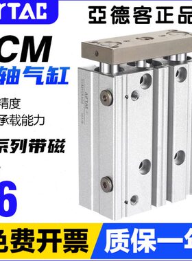 亚德客气动三轴三杆铜套带导杆气缸TCM16X10*15-20 25 30 40 50-S