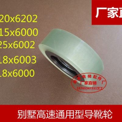 电梯配件 电梯轮 导靴轮 别墅梯 高速通用型导靴轮50x19(18)（15,基础建材,其它,淘宝优惠券,粉丝福利购,淘宝优惠卷