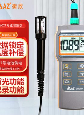 台湾衡欣溶氧仪AZ8413/86021鱼塘虾功苗水产养殖含氧量水质检测仪