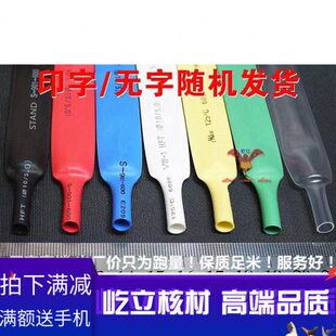 屹立透明热缩管9mm 热缩套管Ф9 环保无卤 足米防水 多色选100米