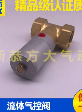 气控阀Q22HD-15/20/25/32/40/50气动开关二通阀流体阀洒水车铜阀