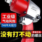 JTC汽修专用工具工业级大扭力小风炮气动扳手气动风炮JTC5541