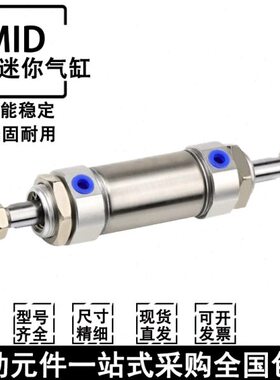双头双出气缸MID8/MID10X25X50X75X100X125X150X175X200X250S