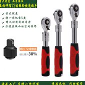 工业级伸缩棘轮扳手快速扳手大飞中飞小飞双向荆棘轮套筒快板扳手