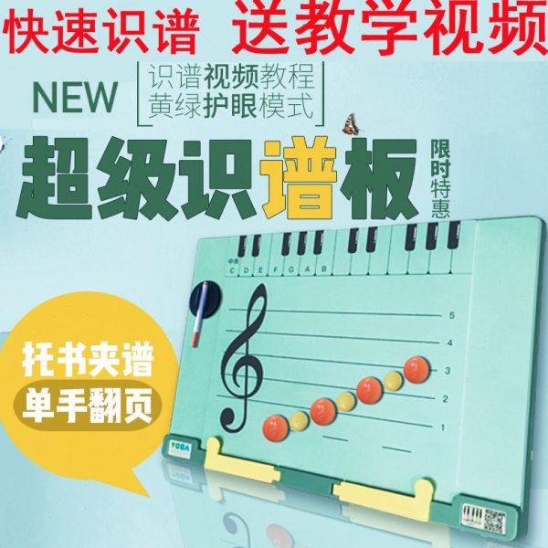 钢琴认谱神器五线谱佑爸超级识谱器儿童认谱识谱板磁性乐理教具,乐器/吉他/钢琴/配件,乐器周边,淘宝优惠券,粉丝福利购,淘宝优惠卷