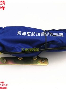 广东质保 华菱重卡华菱之星启动熄火电机控制器熄火包37A4D-48010