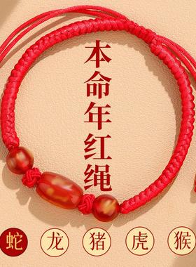 普陀山本命年红绳手錬蛇龙虎猪猴红色编织玛瑙珠手绳男女礼物