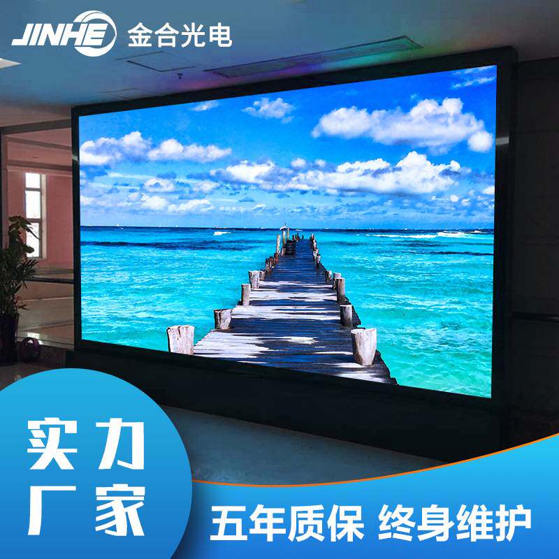 led高清显示屏 p2p2.5p3p4p5室内高清全彩电子屏户外广告大屏幕