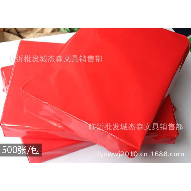 70g A3大红色复印纸多打印纸500张 A3大红纸商务办公