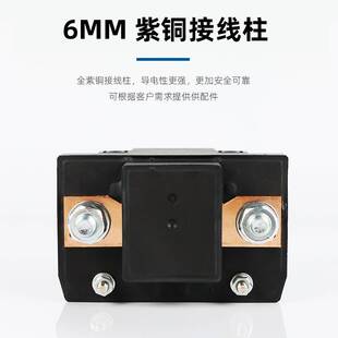 12V24V300A汽车启动继电器 改装总电源开关 电动叉车 马达继电器