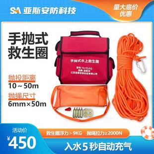 手抛式水上救生圈成人安全绳便携投掷型自动充气圈抛绳器