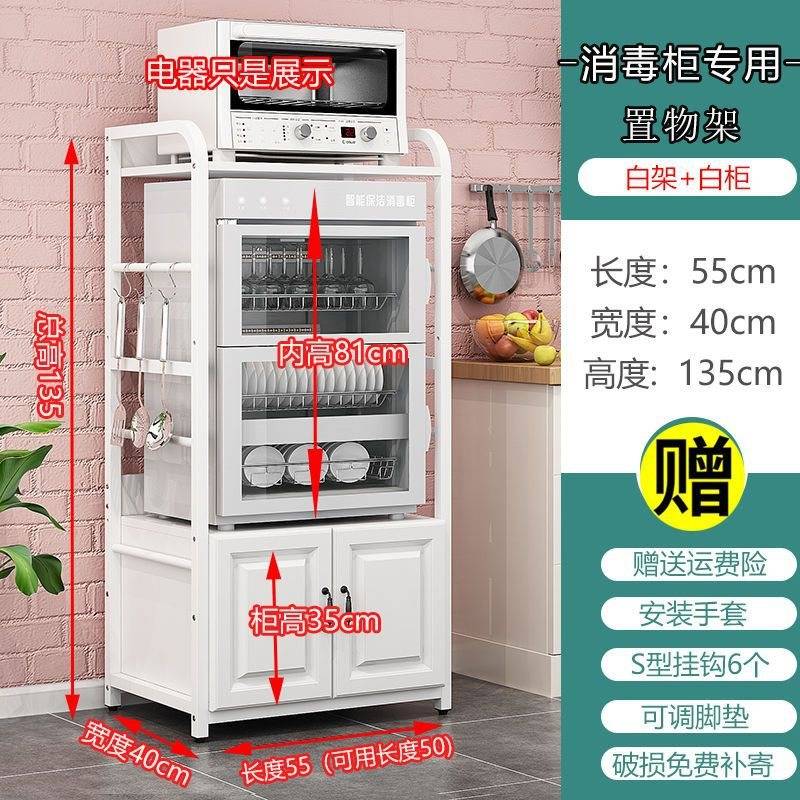 厨房置物架落地式多层立式消毒柜烤箱微波炉架子小电器收纳储物柜图片