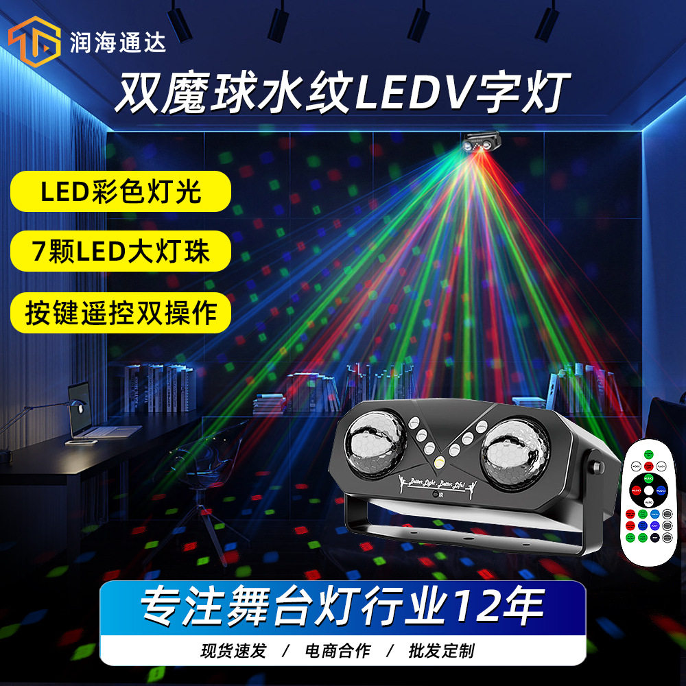 25年新品双魔球LED海洋舞台灯七彩旋转彩灯酒吧迪斯科灯ktv氛围灯