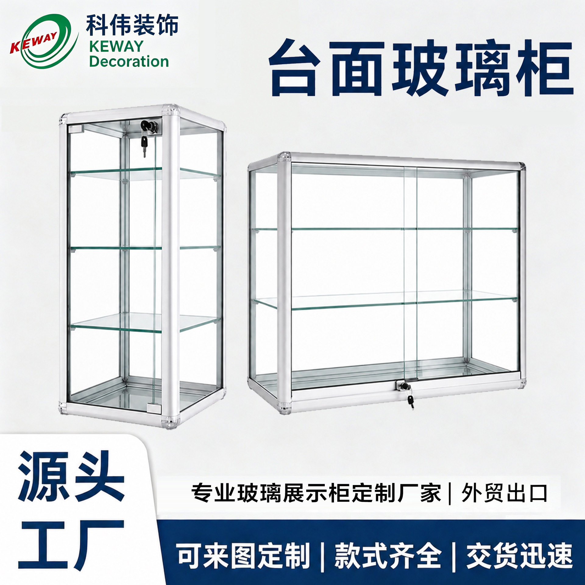 铝合金玻璃展示柜多层可调节防盗带灯商超便利店展柜台面柜