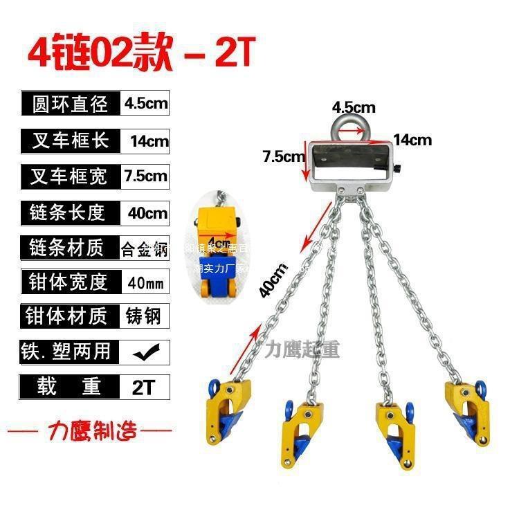 油桶吊钳叉车油桶起吊重具夹铁桶夹223具吊钩双链子钳塑料桶夹具