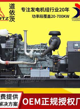 柴油发电机组deutz 100 150 200 300 400 500 600kw道依茨发电机