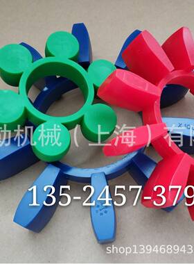 联轴器X-65-139.5X65X29修整滚轮磨床DESCH梅花减震胶浇注缓冲垫