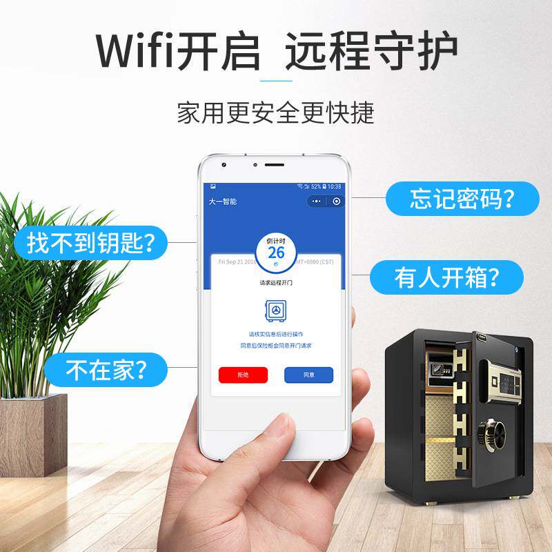 大一保险柜家用小型迷你防盗指纹密码保险箱45cm入衣柜床头柜隐形